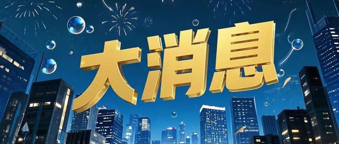 李云亮出任泉果基金新一任总经理
