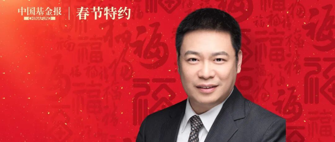 康曼德资本董事长丁楹：马年新程，在不确定中把握确定性