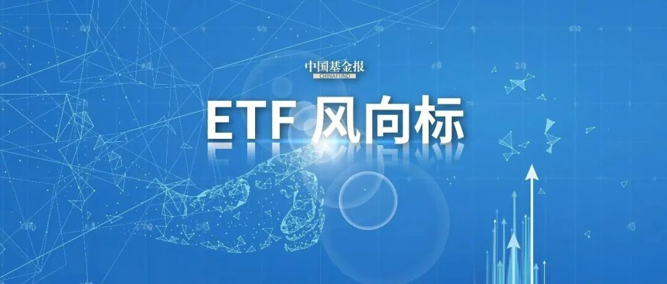 2月全市场股票ETF资金净流出近430亿元