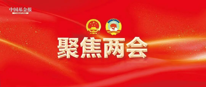 十四届全国人大四次会议开幕！