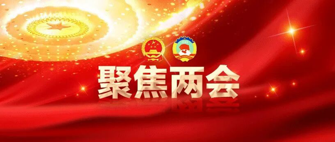 “十五五”规划纲要草案提出20项主要指标