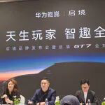 华系“第一境”全球首发，启境抢抓AI时代第三次造车浪潮机遇