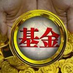 4月初新基扎堆：36只新基金来袭！指数基金领衔多元布局