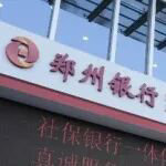 郑州银行2025年业绩出炉：资产规模增速创7年新高，财富管理品牌认可度持续深化