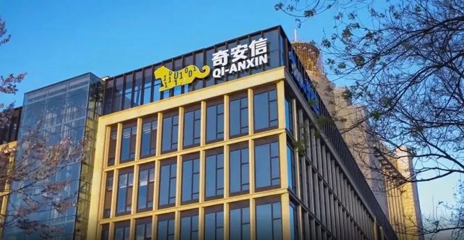 奇安信科普园地