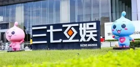 三七互娱获“2022非凡影响力公司”金禧奖 叶威获“优秀董秘”奖项
