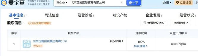 北京国旌国际贸易公司.jpg