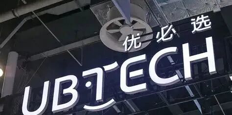 优必选三个交易日股价跌四成:管理层对人形机器人产业落地有非常充足的信心_10%公司_澎湃新闻-The Paper