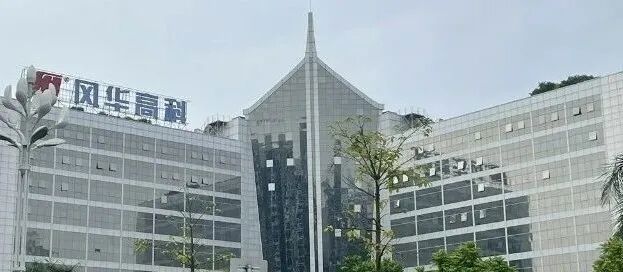 MLCC市场“暖意”渐近 风华高科:去库存接近尾声 车规等产品比重会持续提升|公司调研_财富号_东方财富网