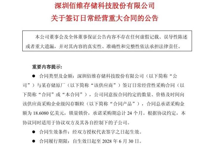 屏幕截图_9-6-2026_204639_static.sse.com.cn.jpeg 屏幕截图_9-6-2026_204639_static.sse.com.cn.jpeg