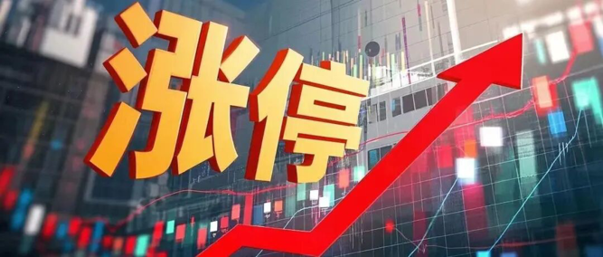 券商板块盘中直线拉升，多股涨停