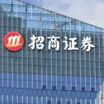 招商证券预计今年上半年净利润为100亿—110亿元，同比增幅为93%～112%