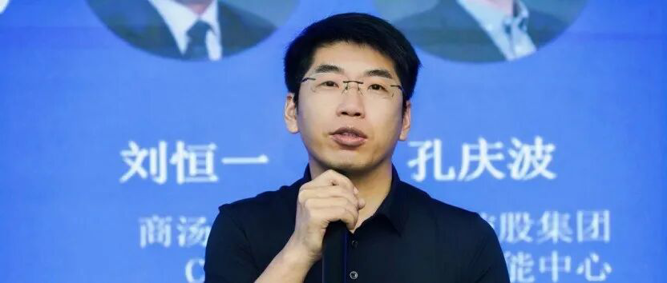 吉利汽车孔庆波：做机器人别从头“造轮子”，汽车行业已交过学费