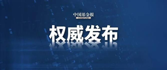 中共中央政治局召开会议