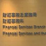 财库局澄清自营交易公司不符合附带权益税务优惠条件，优化条例下半年恢复二读