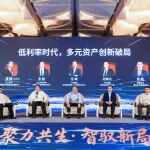 方正证券举办公募生态大会 共议公募高质量发展