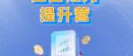 “赚了指数却没赚钱” ？3天时间带你找回选基节奏