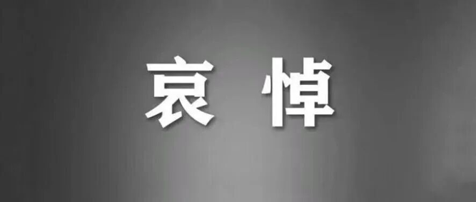 朱镕基同志生平