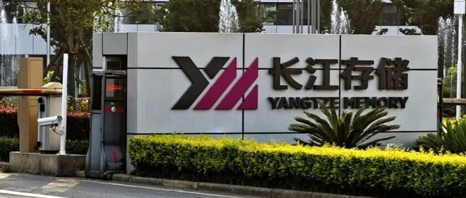 长江存储IPO来了