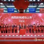 东莞证券联席主承销“鸿富诚”（301716）首次公开发行股票并在创业板上市，以资本硕果献礼祖国华诞