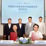 华为与赛力斯达成新五年合作，共同升级问界业务推动品牌向上