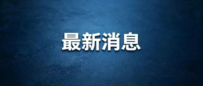 中国联通江苏省分公司原党委书记、总经理陈元虎被查