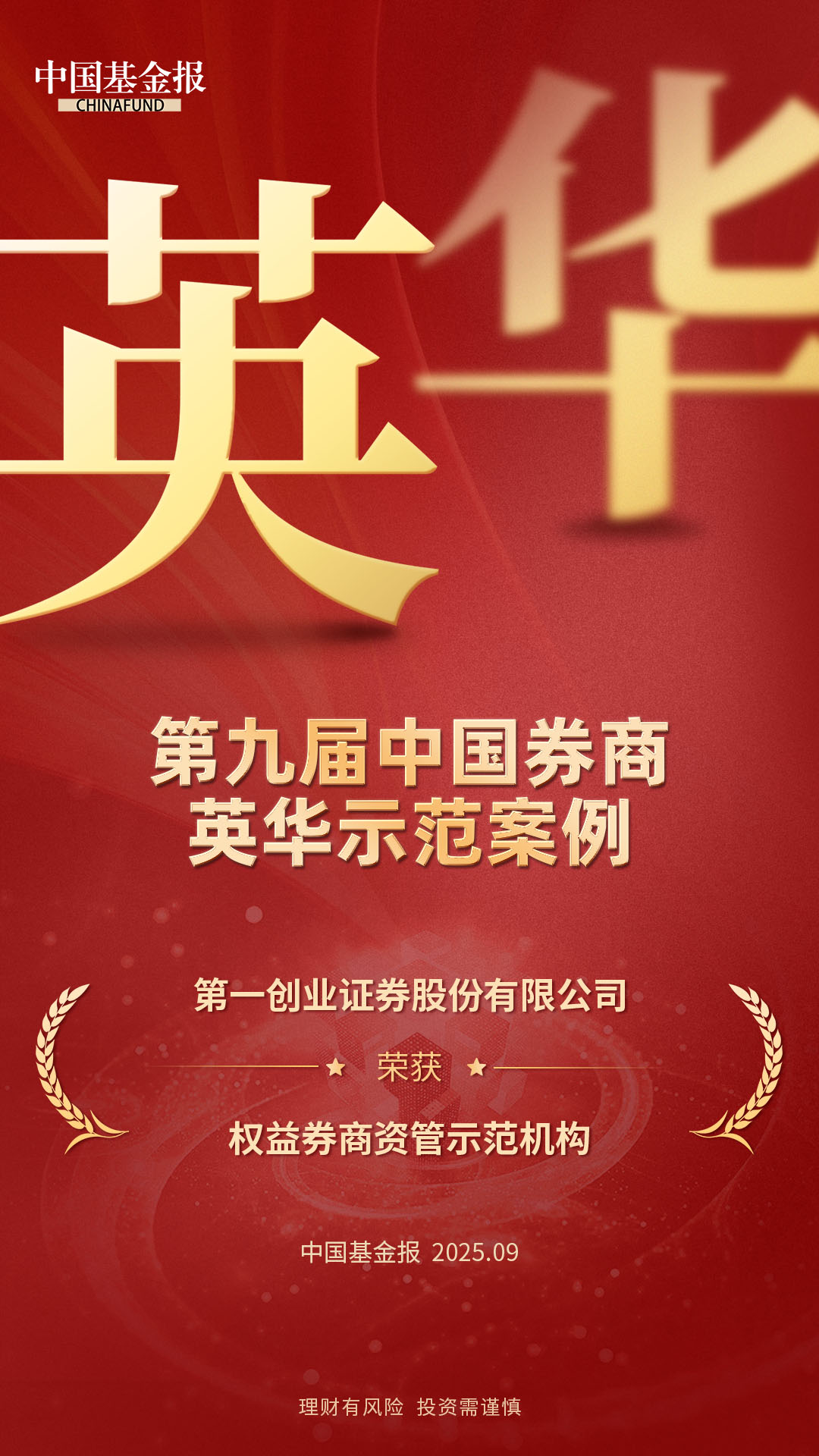 微信图片_2025-09-17_135751_654.jpg