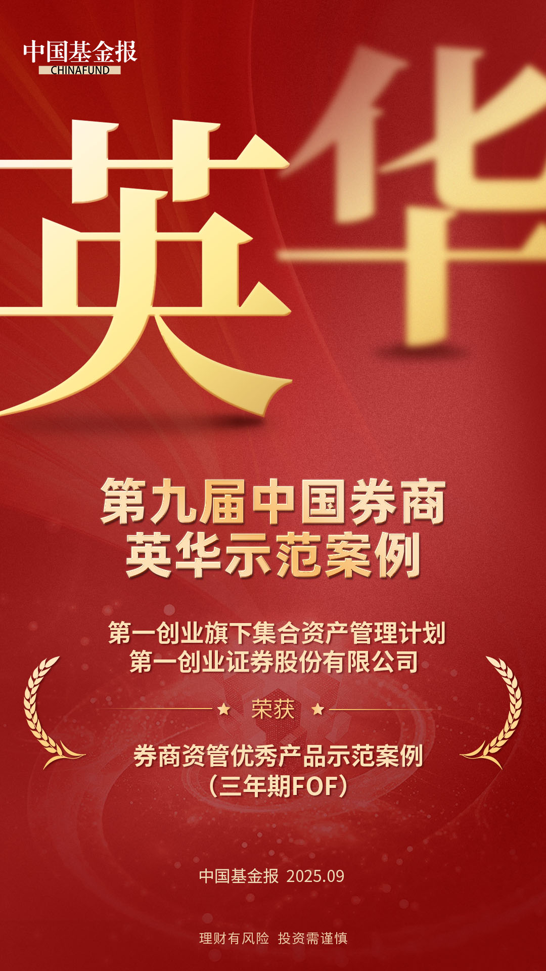 微信图片_2025-09-17_135747_211.jpg