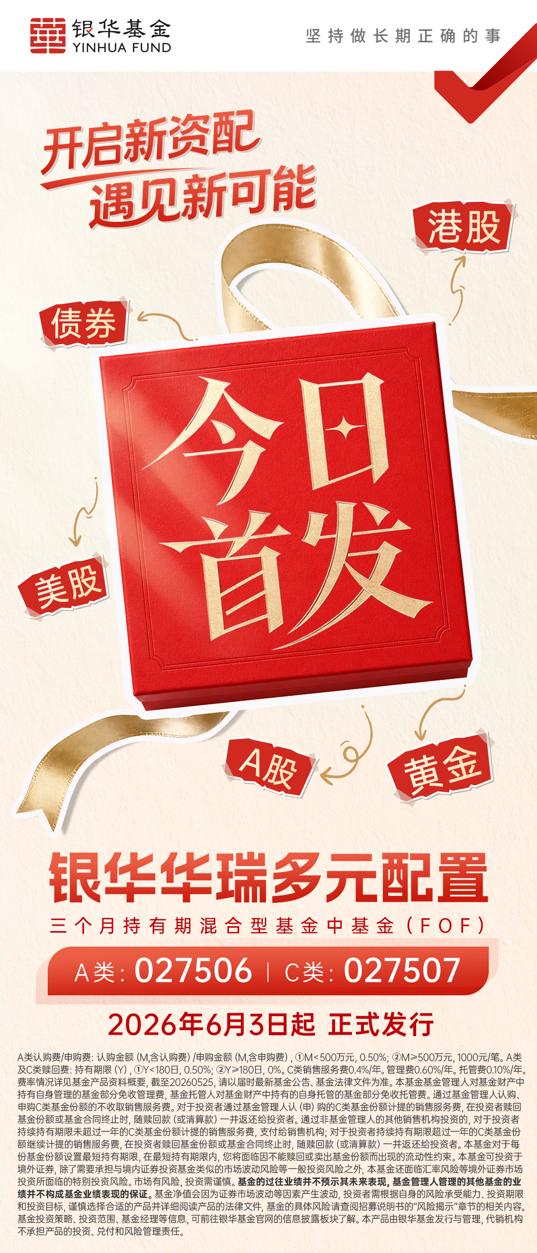 微信图片_2026-06-03_094255_194.png