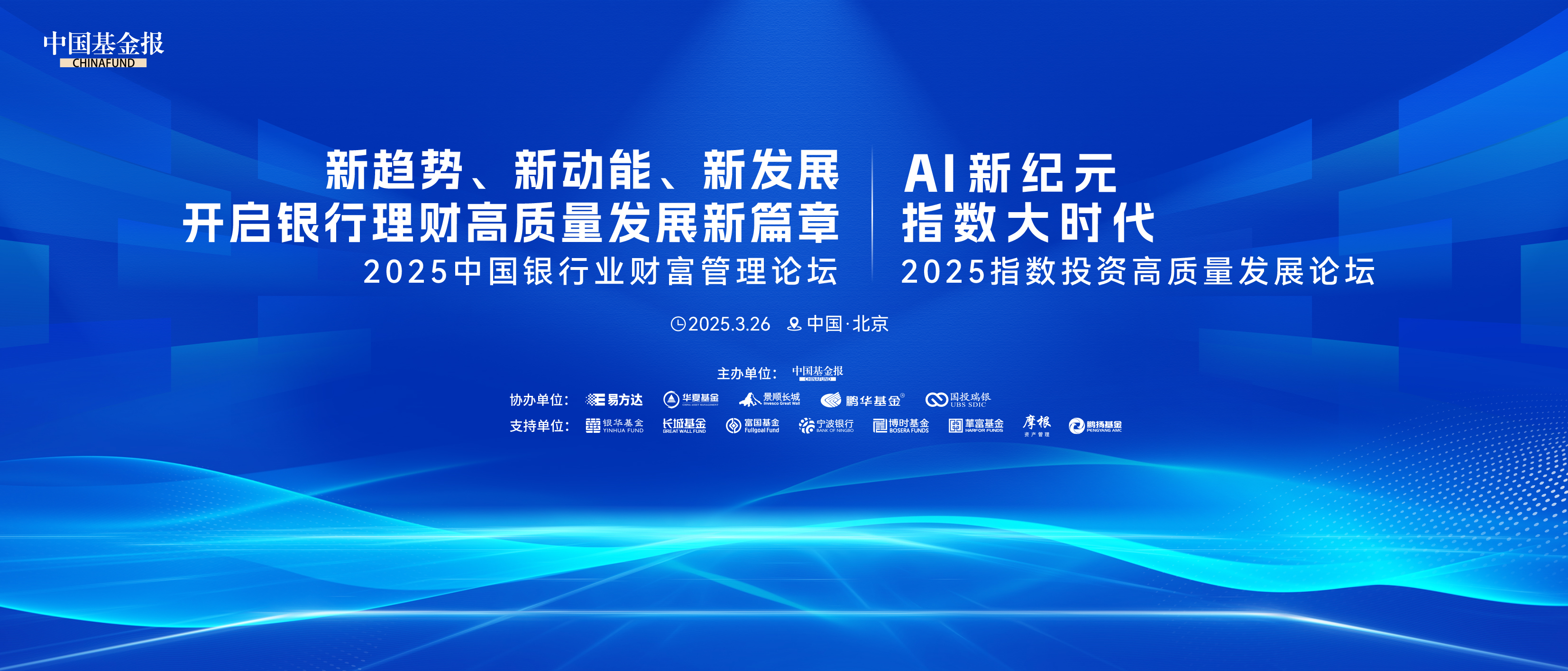 顶级大咖云集！3月26日，共享投资思想盛宴！