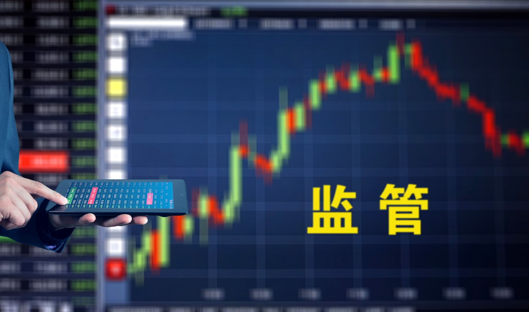 时任中信证券高级经理利用获取的私募未公开信息违规交易股票