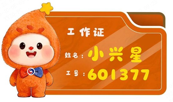 点亮N-VI，兴业证券品牌体系升级完成