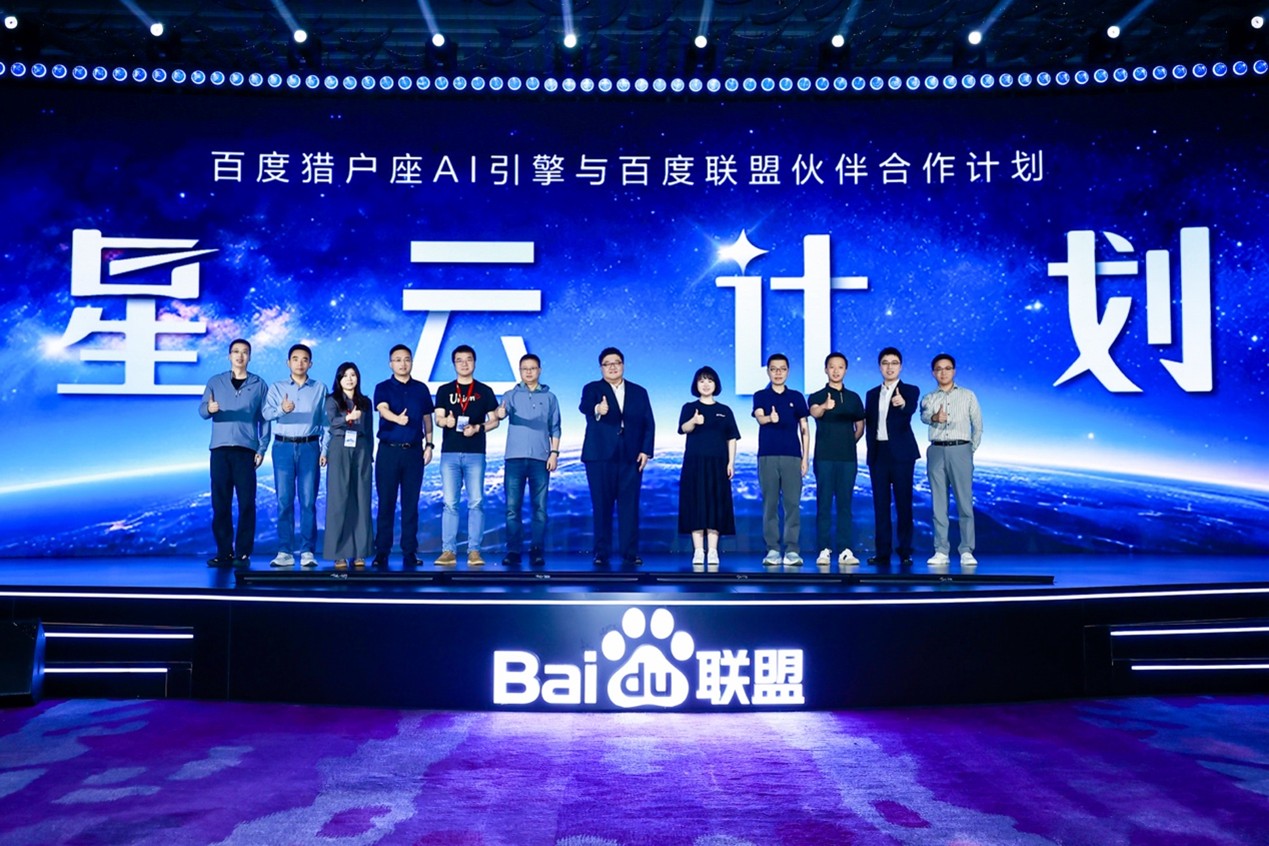 百度联盟启动“星云计划”：全面开放猎户座AI引擎