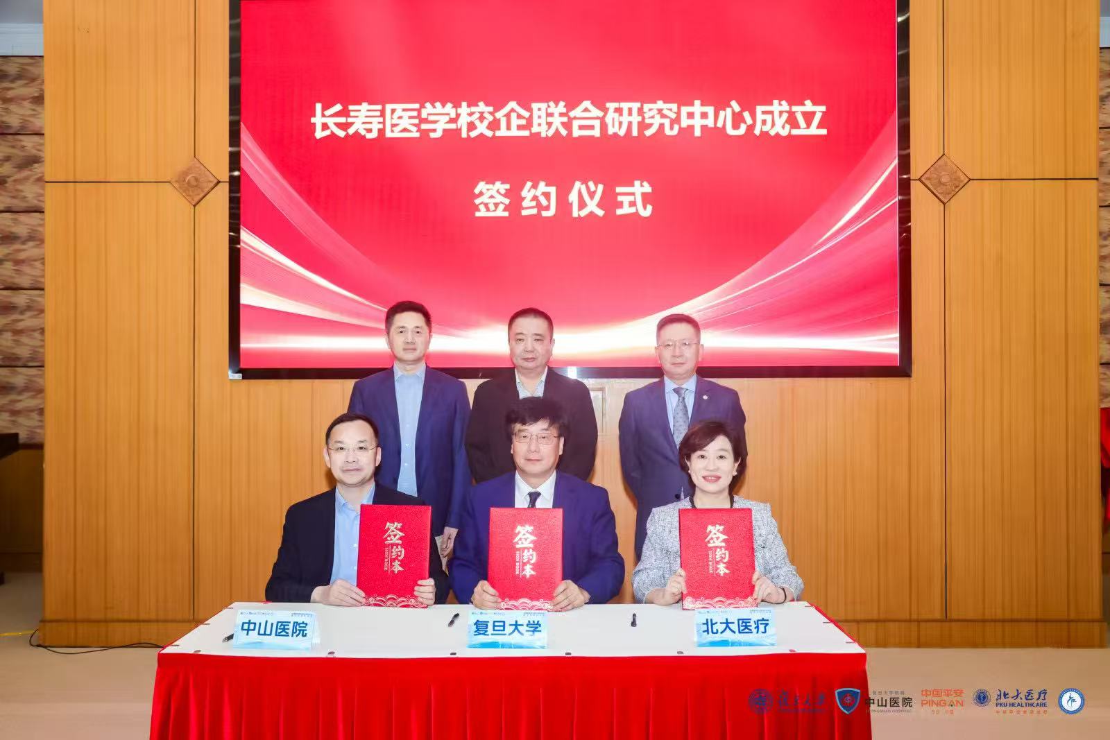 中国平安联合复旦大学成立“长寿医学校企联合研究中心”，构建“长寿医疗”产学研平台