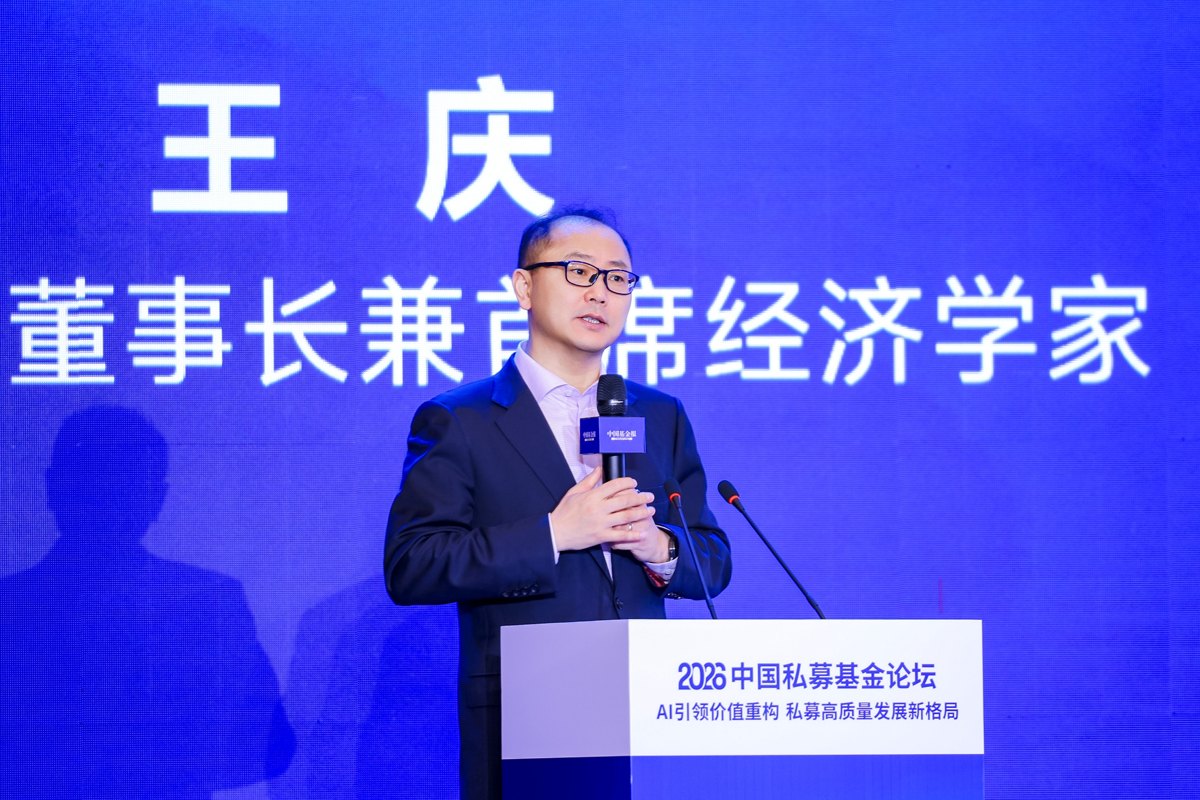 重阳投资董事长兼首席经济学家王庆：A股从价值重估走向业绩驱动
