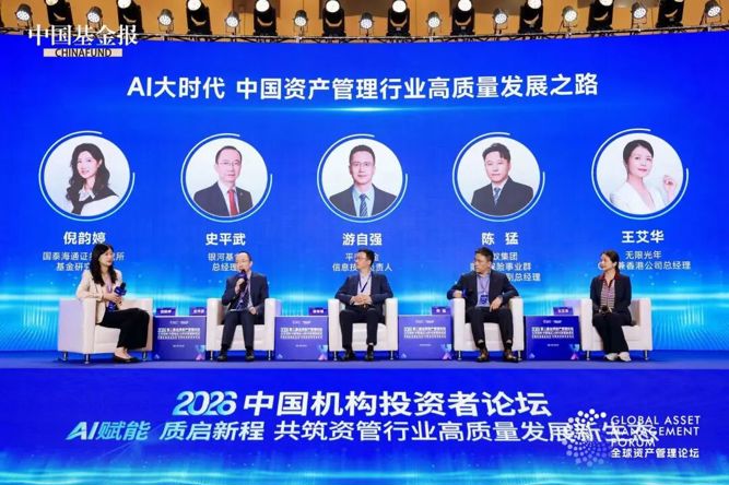 AI重塑资管业！从千人千面到“价值深耕”，四大机构最新研判