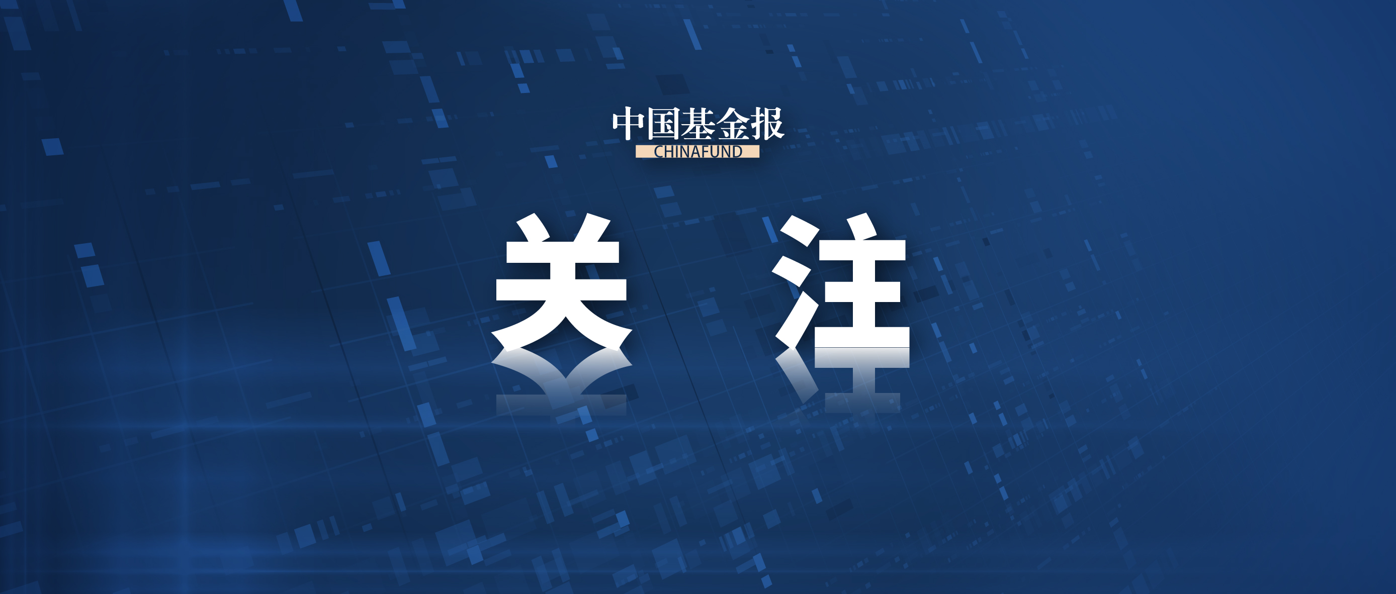 资本市场吸引力不减，中国资产韧性仍在