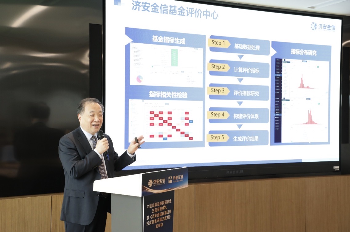 杨健：从短期排名到长期能力识别，私募基金评价体系迎来重构