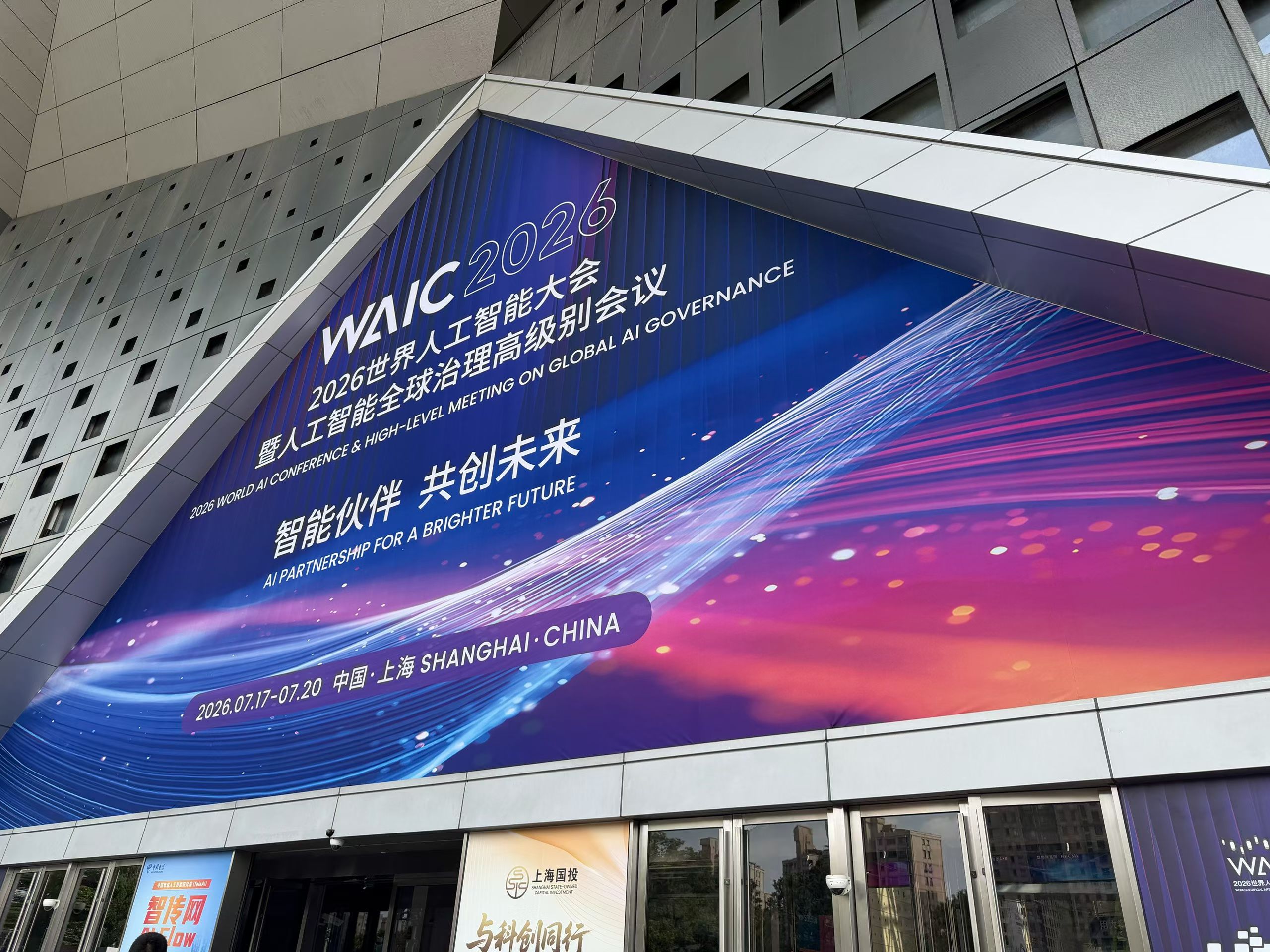 中国平安亮相世界人工智能大会，发布医疗、保险、支付领域最新AI成果

AI驱动“综合金融+医疗养老”服务升级