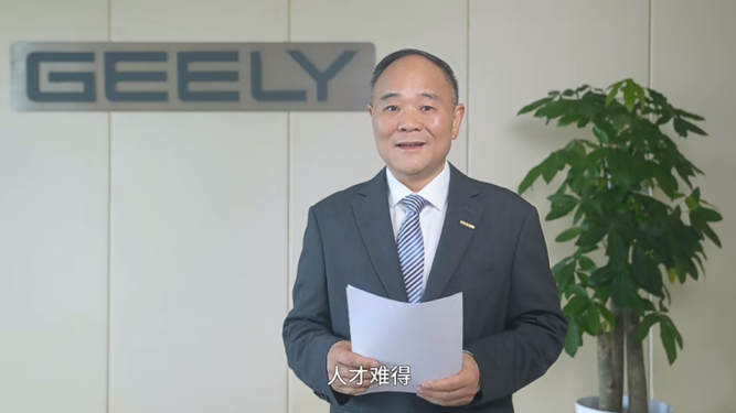 “吉利汽车管理层重要调整”冲上热搜，吉利系发出“去家族化”宣言