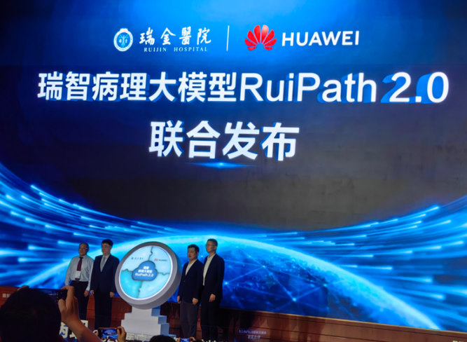 华为云联合瑞金医院发布RuiPath 2.0，性能超越海外顶尖病理基础模型