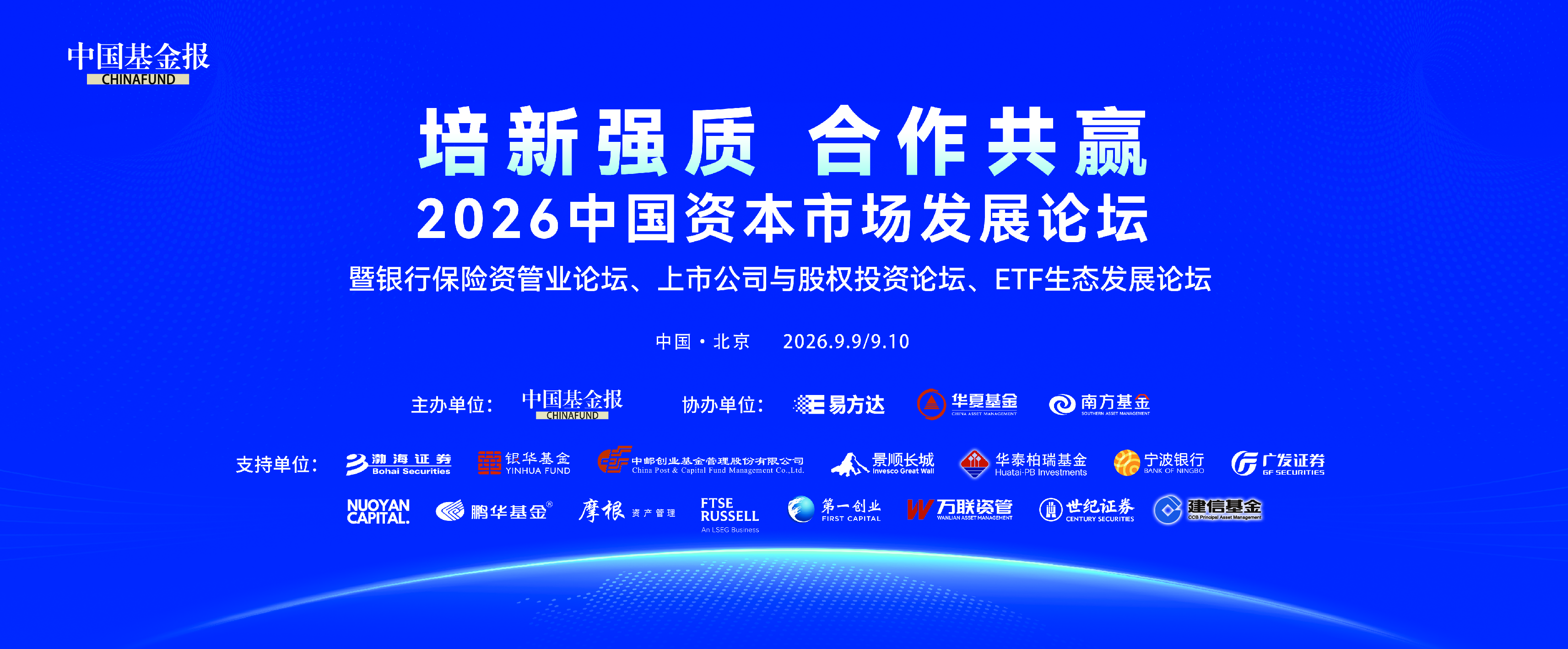 倒计时！重磅活动，就在下周