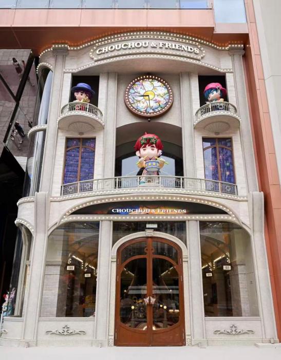 明星IP潮流集合平台CHOUCHOU&FRIENDS全球旗舰店首店开幕，推行“一城一店、一城一定制”模式