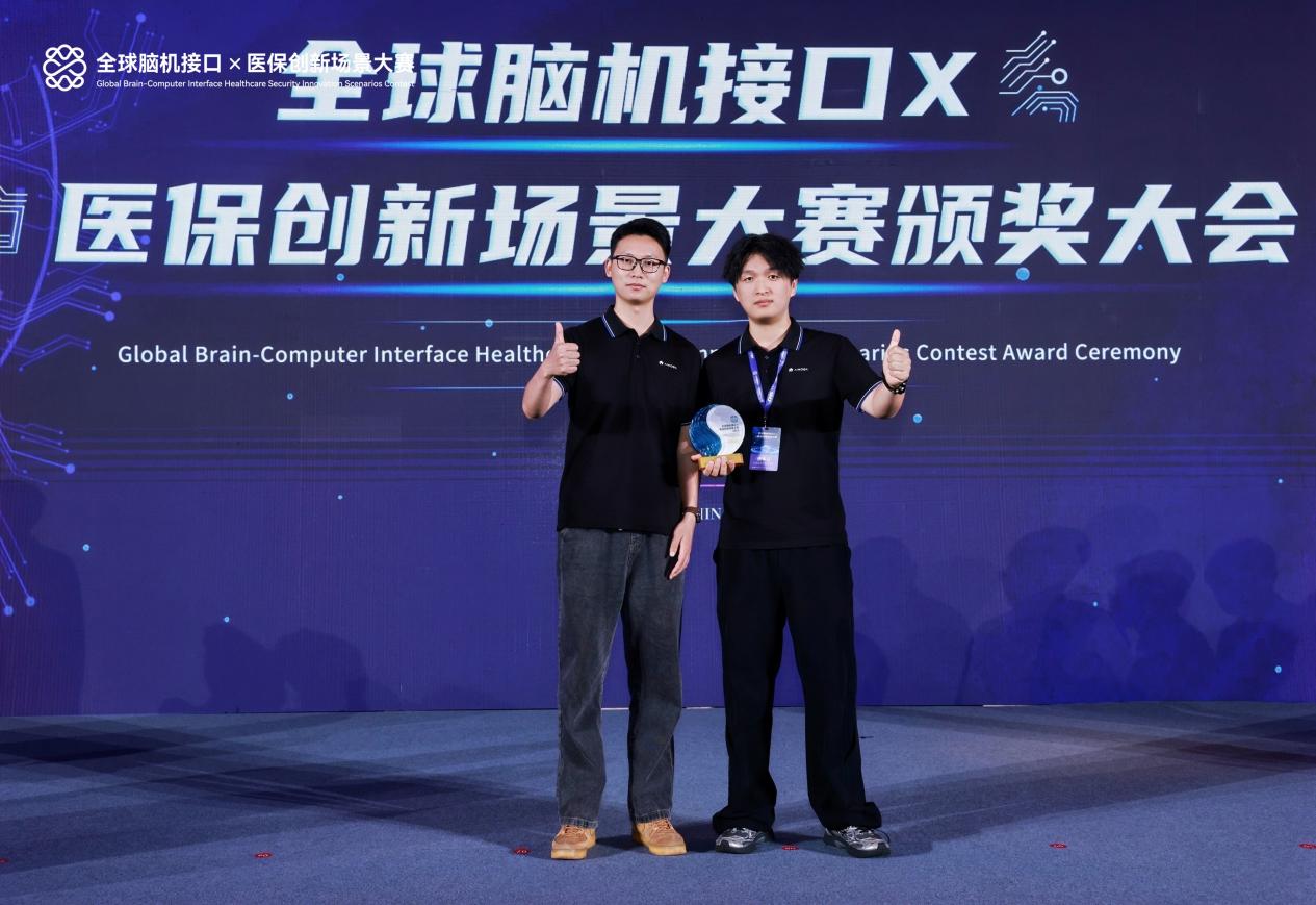 墨甲脑机斩获2026全球脑机接口大赛冠军，助推智慧医疗产业落地