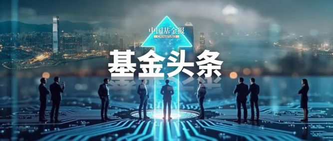 首批10只科创债场外指数基金获批，中小基金公司再迎“精准滴灌”