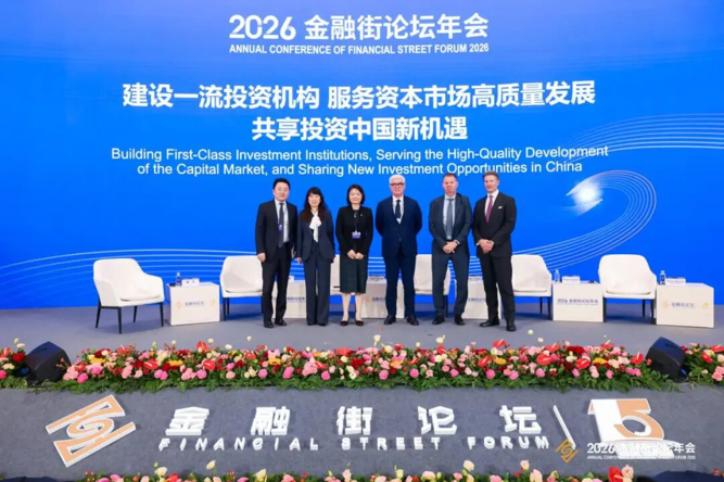 中外资管领军人物把脉全球投资新格局：全球投资格局重构，中国资产定价迎来系统性重估